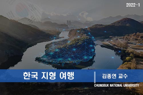 한국 지형 여행 동영상