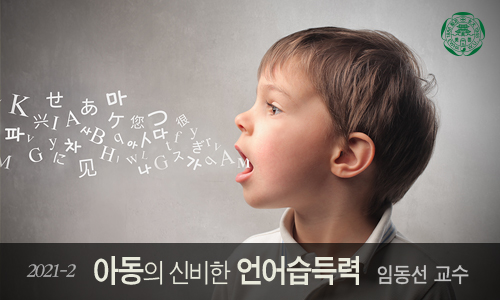 아동의 신비한 언어습득력: 이중언어 아동 동영상