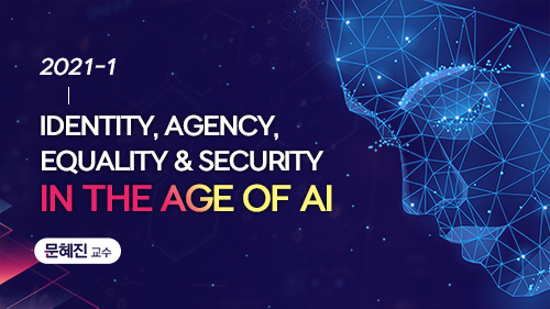 [집콕]Identity, Agency, Equality and Security in the Age of AI 이미지