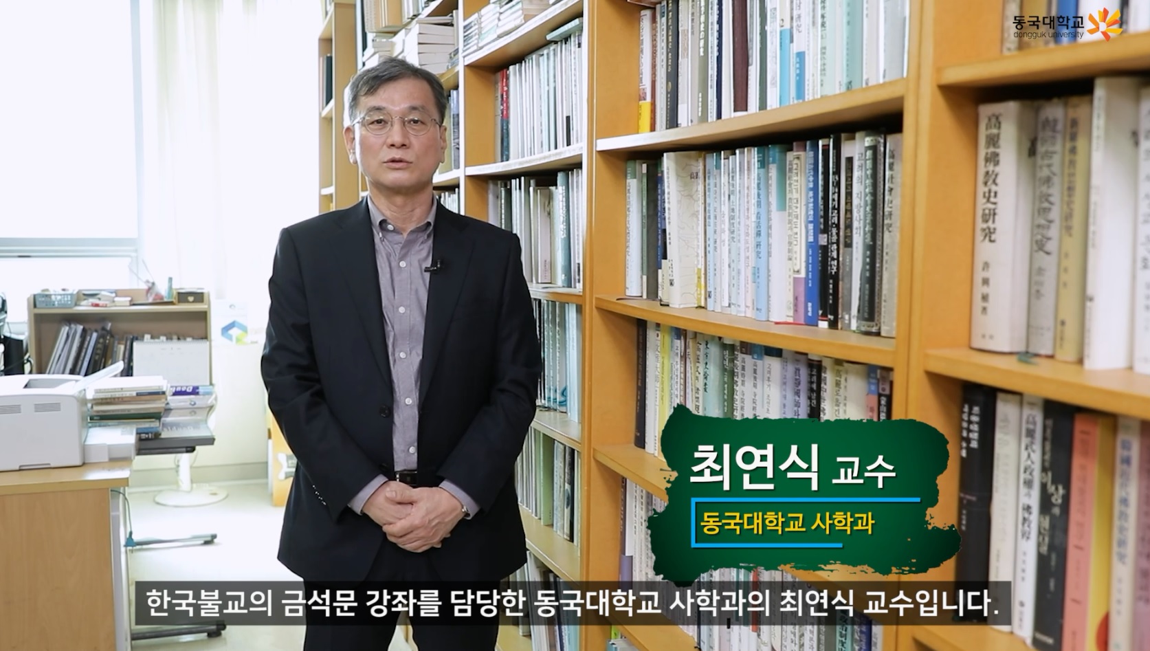 한국불교 금석문 동영상