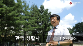 한국 생활사 동영상